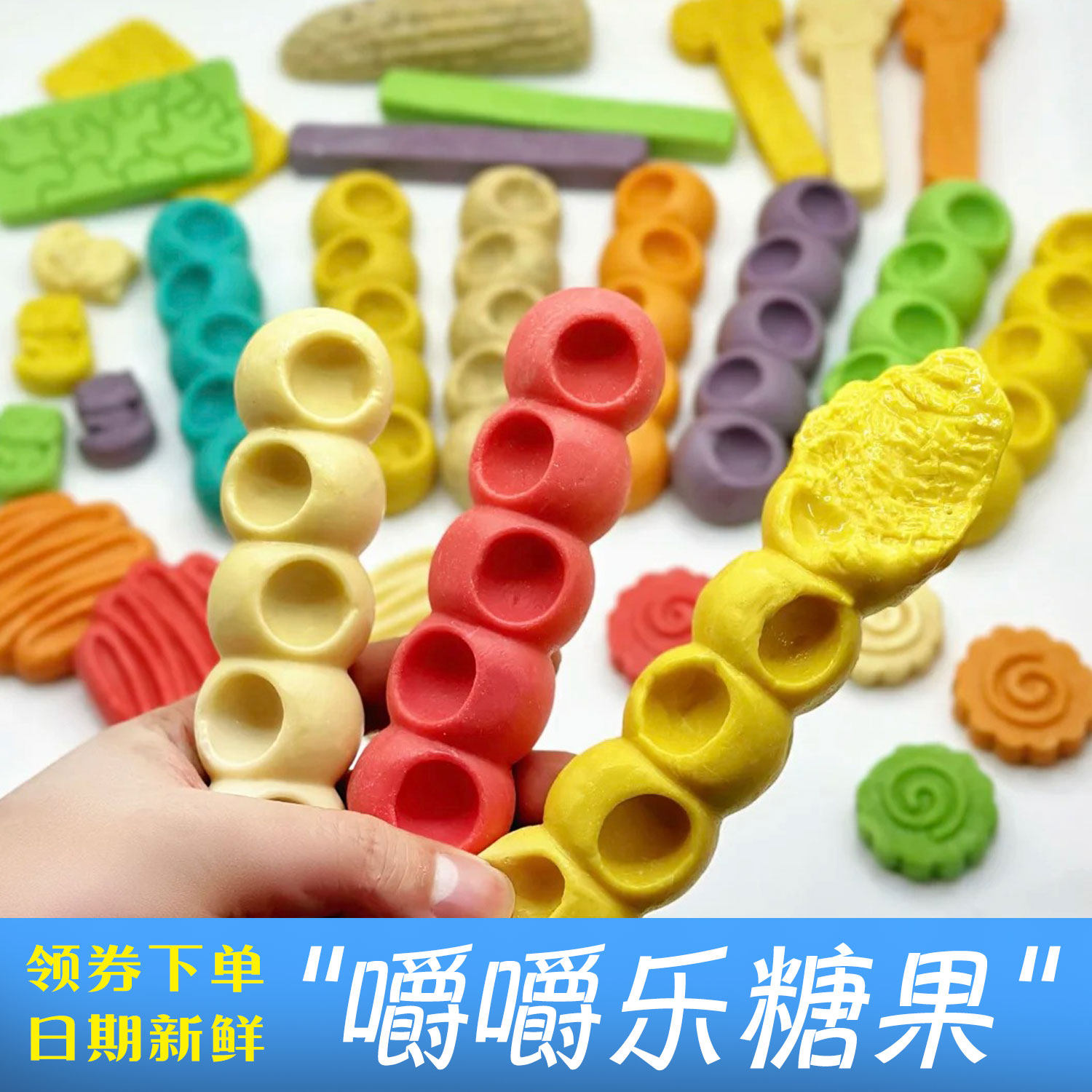 嚼嚼乐糖果耐嚼多彩软糖网红糖葫芦水果玉米咬不动的糖拽拽糖零食,淘宝优惠券,粉丝福利购,淘宝优惠卷