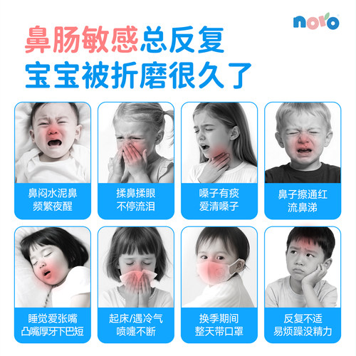【复购专用链接】NORO敏宝益生菌鼻敏换季敏感 2g基础版 - 图0