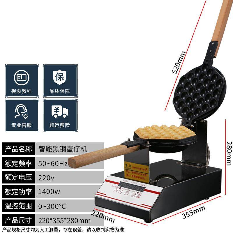 鸡蛋仔机商用电热蛋仔机家用鸡蛋饼机摆摊燃气机器电饼铛,淘宝优惠券,粉丝福利购,淘宝优惠卷