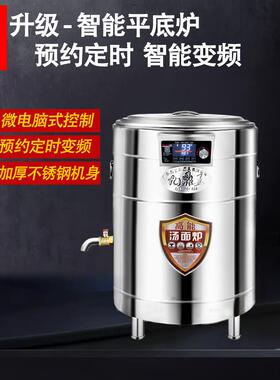 九鼎王面锅商用电加热节能热面双层饺子混沌茂菜多功能燃气面锅