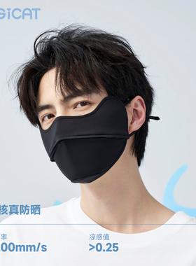 蒲熠星明星同款LOGICAT防晒口罩紫外线显脸小护眼角透气口罩