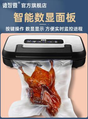 德智慕真空封口机抽真空机家用全自动干湿两用商用食品封口密封机