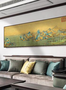 国画千里江山图挂画新中式客厅装饰画书房茶室沙发背景墙山水壁画