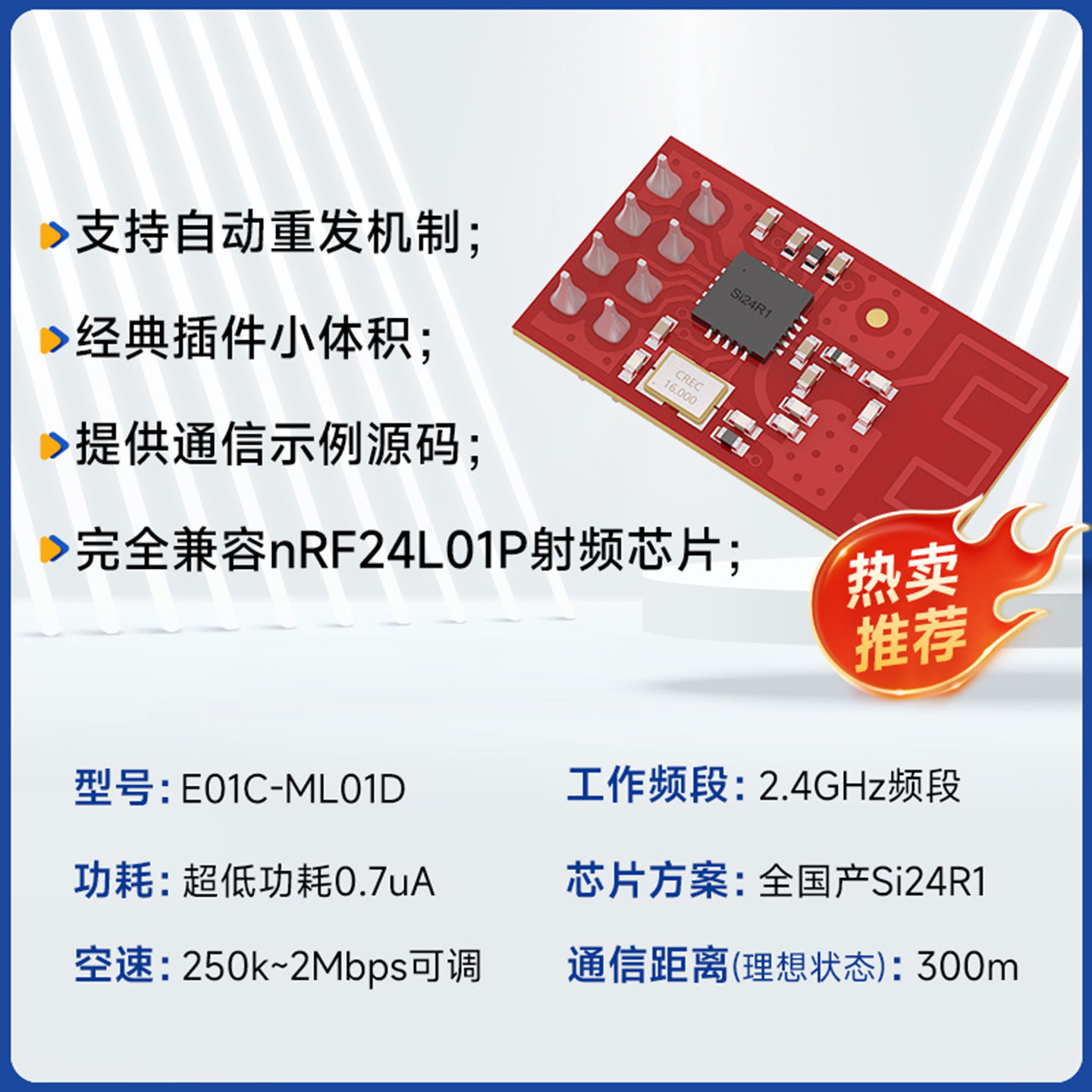 贴片型SI24R1无线射频模块2.4G低功耗通信兼容国产nRF24L01模块,淘宝优惠券,粉丝福利购,淘宝优惠卷
