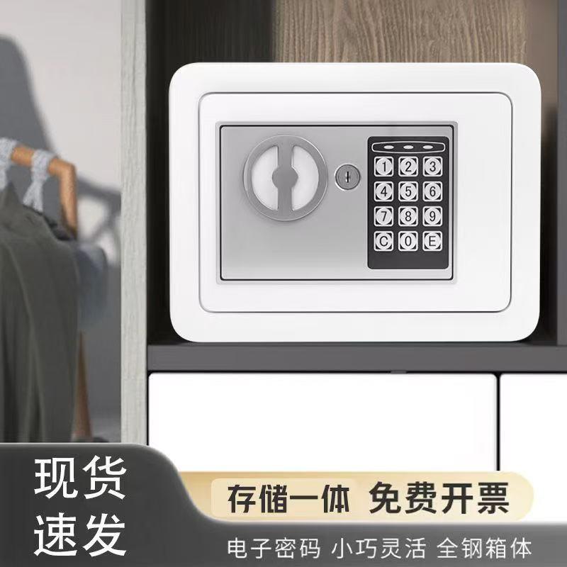 All-steel cabinet small safe home office new electronic password unlocking key unlocking formaldehyde-free anti-theft