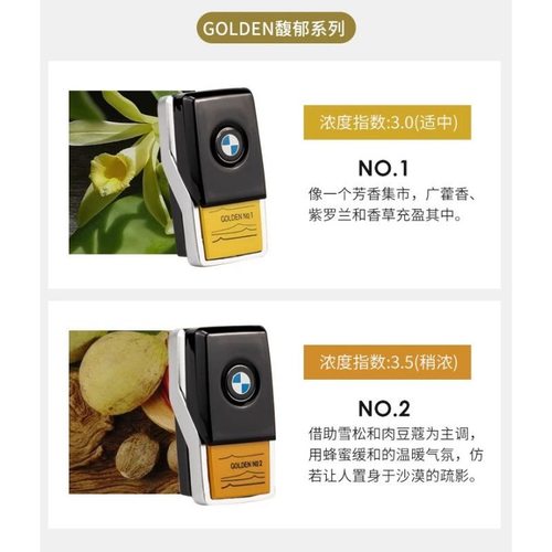 适用于BMW新5系7系X3X4X5X6宝马原厂香氛系统香薰车载香膏G30 G38 - 图2