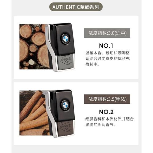 适用于BMW新5系7系X3X4X5X6宝马原厂香氛系统香薰车载香膏G30 G38 - 图3