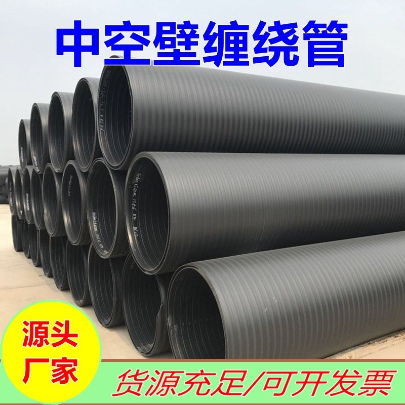 hdpe中空壁缠绕管A型塑料检查井井筒管市政下水道排污管塑钢缠绕 - 图0