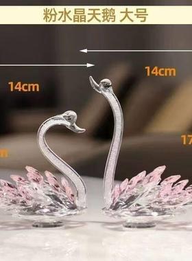 水晶天鹅玄关电视柜酒柜家居装饰品摆件双祇