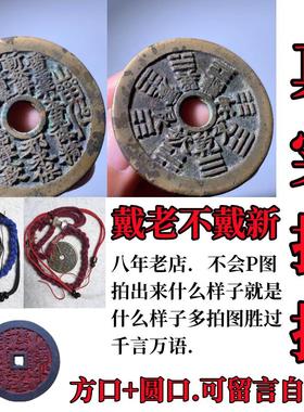 老山鬼花钱真品纯黄铜八卦铜钱平安扣吊坠朱砂项链本命年手链男女