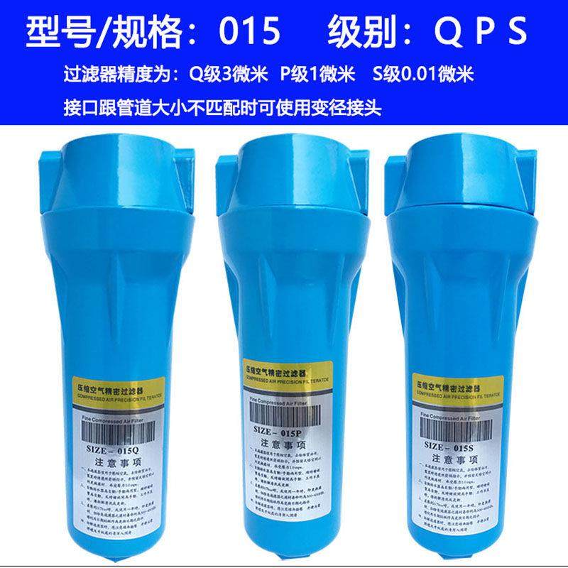 海洛斯款压缩空气精密过滤器QPSC-015/024/035/060空压机除水自动,淘宝优惠券,粉丝福利购,淘宝优惠卷