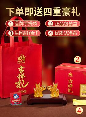 淘运阁吉象护鼎宝懿琉璃摆件属羊2025年蛇年吉祥物生肖羊饰品礼物