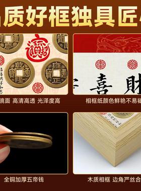 五帝钱相框摆件招财平安摆台真品古币客厅玄关门对门乔迁新居礼品