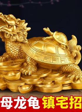 龙龟摆件招财家宅摆设办公室客厅书房铜一对八卦母子黄铜铜质龙龟