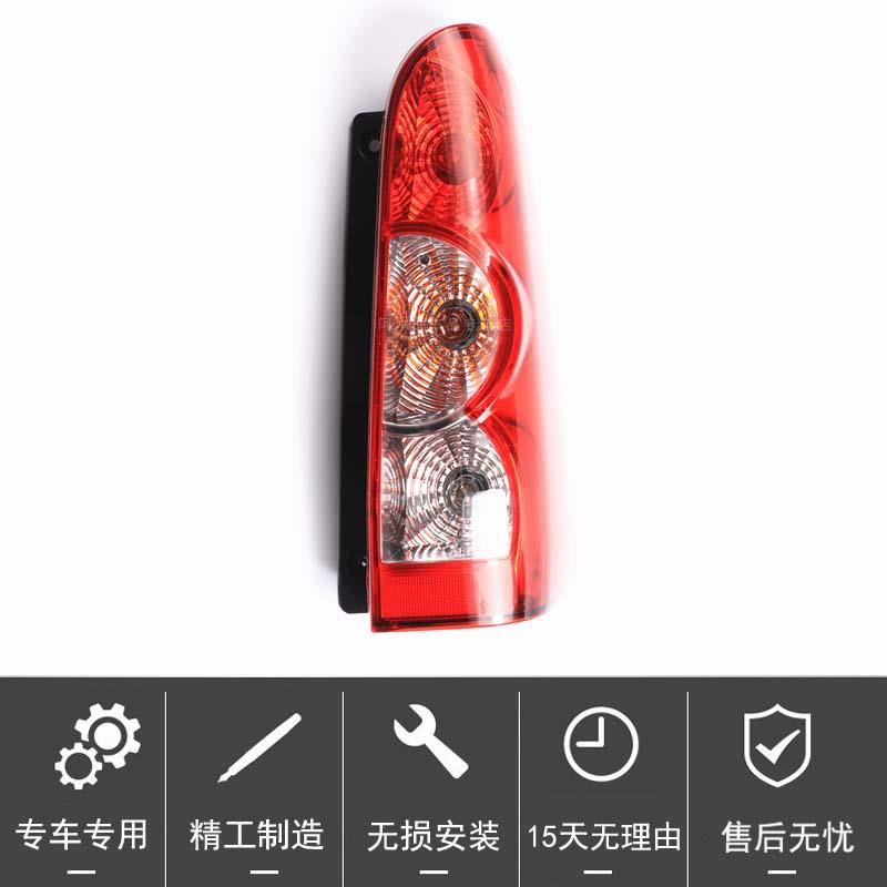 适配五菱荣光6407BF后尾灯总成荣光6450加长版倒车灯左右刹车灯罩 - 图0