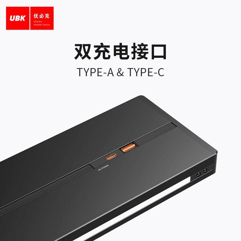 优必克移动轨道插座厨房餐边柜滑轨导轨升级款感应灯带双USB快充,淘宝优惠券,粉丝福利购,淘宝优惠卷