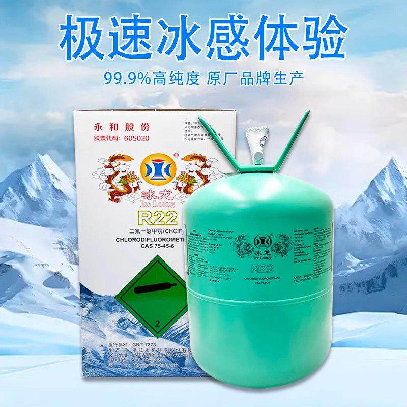 冰龙R22制冷剂氟利昂家用空调加氟工具制冷液冷媒加雪种定频变频,淘宝优惠券,粉丝福利购,淘宝优惠卷