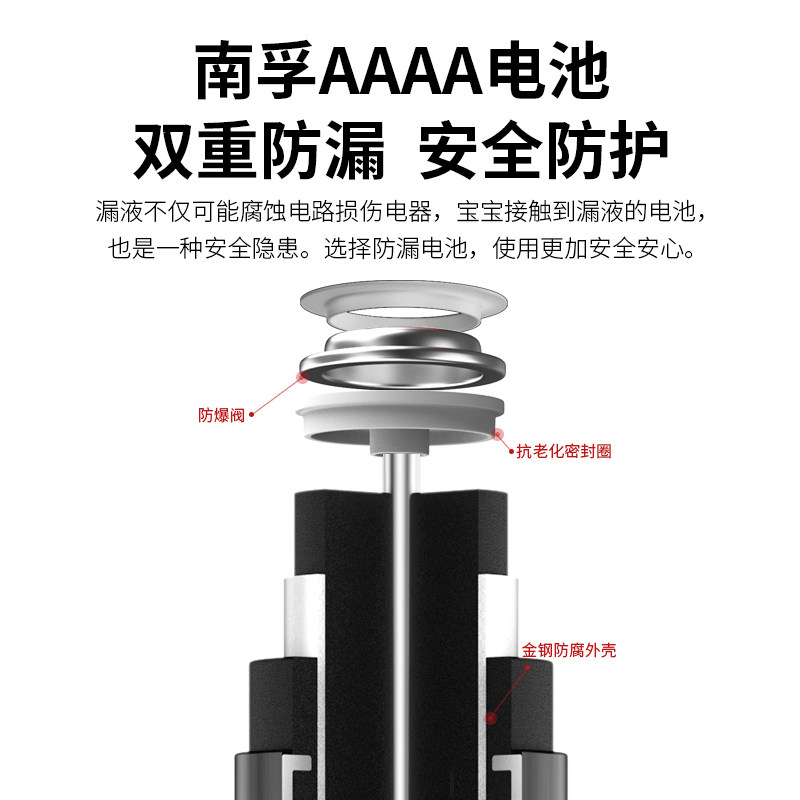 南孚9号电池AAAA碱性干电池4a小号干电池手写触控笔适用于华为联想微软5pen LR8D425电容平板电脑笔记本触屏 - 图2