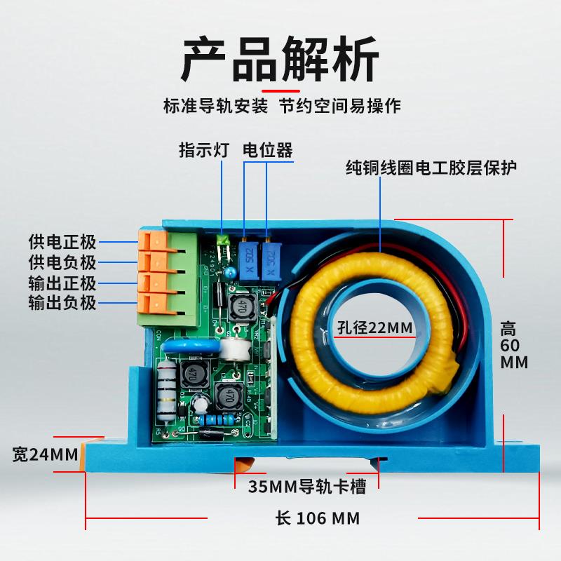 交流电流变送器传感器穿孔检测模块互感器4-20mA供电220V支持定制 - 图1