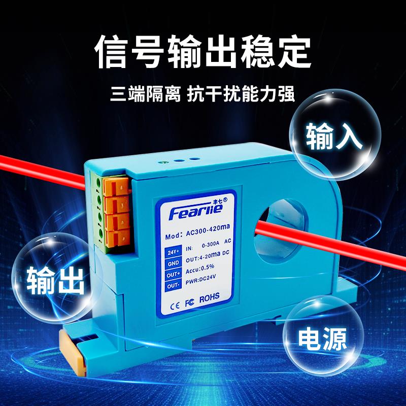 交流电流变送器传感器穿孔检测模块互感器4-20mA供电220V支持定制 - 图0