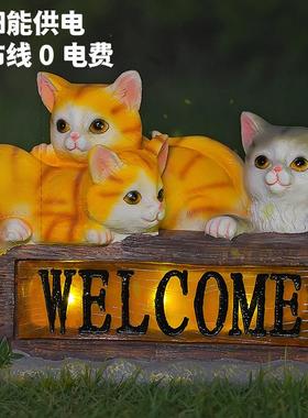 可爱猫咪太阳能灯庭院布置户外装饰造景卡通阳台草坪花园室外摆件