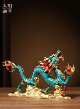 大明铜匠龙铜装饰品客厅办公室家庭入口装饰品乔迁礼物搬家礼物