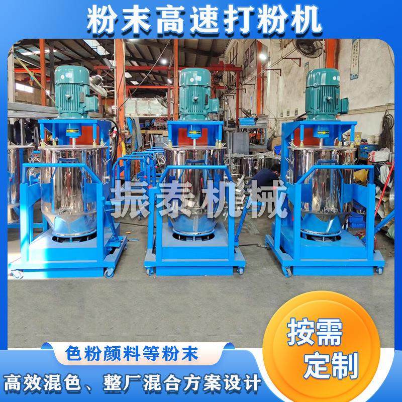 供应色粉高速打粉机 药材粉不锈钢高速混料机 色粉颜料高速打粉机,淘宝优惠券,粉丝福利购,淘宝优惠卷