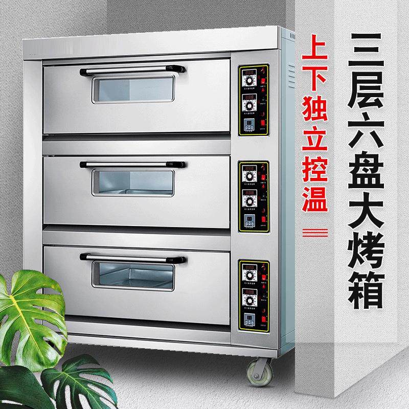 电烤箱商用一层两层双盘大容量大型面包披萨蛋糕烘焙烤箱开店摆摊,淘宝优惠券,粉丝福利购,淘宝优惠卷