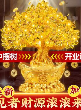 黄水晶摇钱树发财树摆件招财店铺客厅八方来财乔迁新居新款金元宝