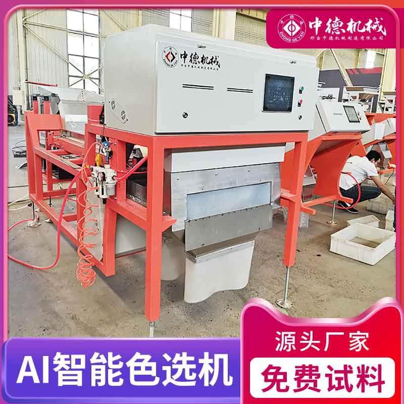 小型色选机 大米花生瓜子色选机花椒药材豆子筛选塑料选色机形选,淘宝优惠券,粉丝福利购,淘宝优惠卷