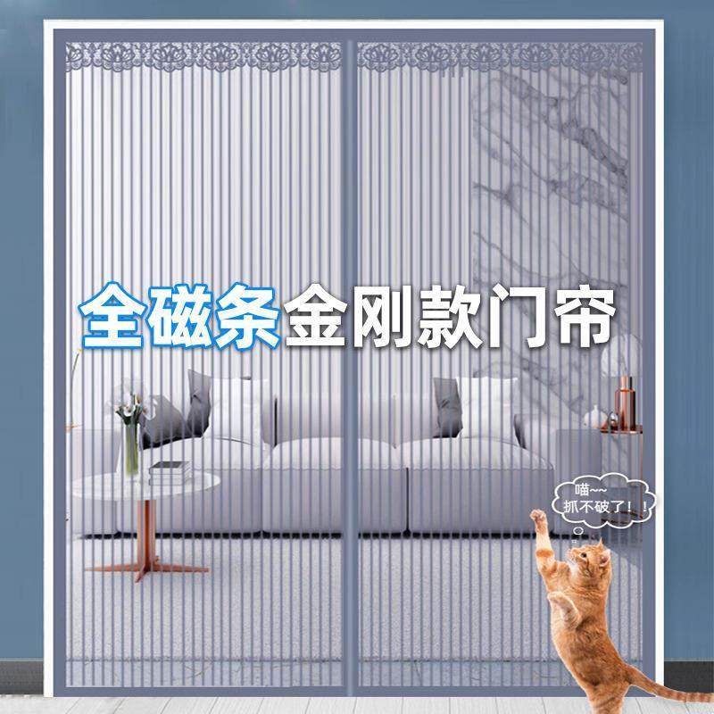 防蚊门帘2025新款纱网门帘全磁条夏季隐私通风磁吸魔术贴金刚网,淘宝优惠券,粉丝福利购,淘宝优惠卷