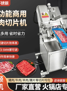 仿手工鲜肉切片机商用牛羊肉切片机吊龙肉烤肉火锅店免摆盘切片机