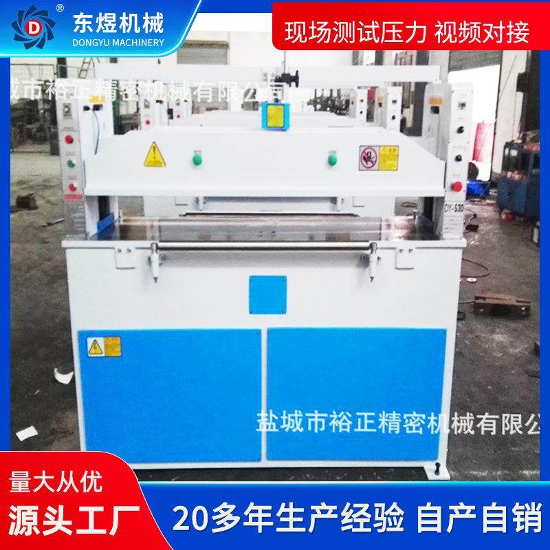 精密四柱裁断机油压模切机下料机冲床 液压皮革冲切机裁断机,淘宝优惠券,粉丝福利购,淘宝优惠卷