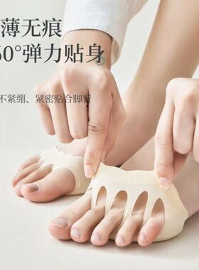 春夏季女隐形防滑分趾半掌船袜