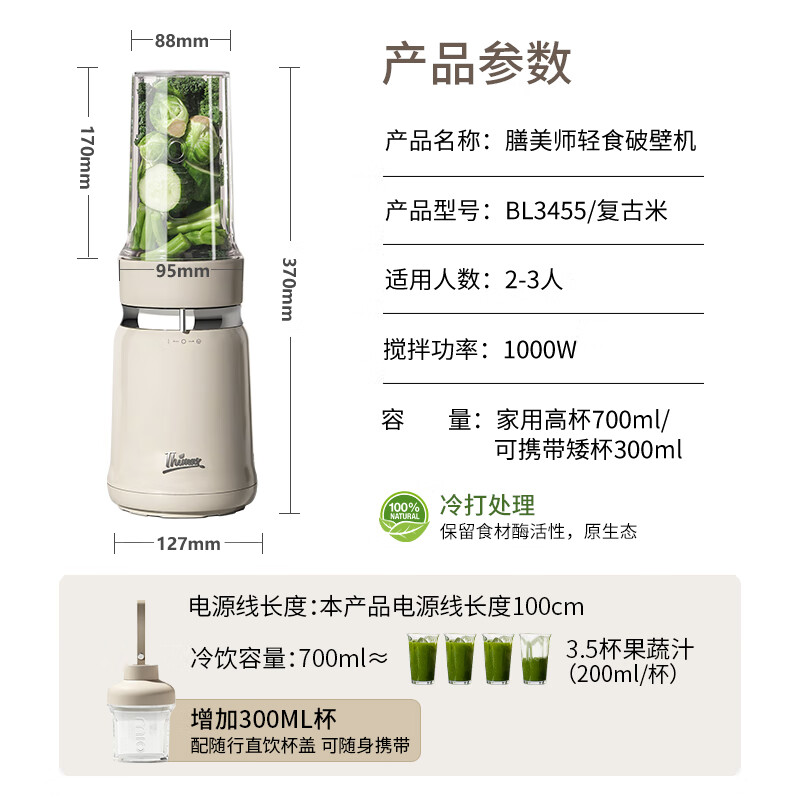 Dinema Light Food Breaker Machine