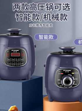 正半球迷你电饭煲小型2到3人内胆智能多功能小电压力锅家用