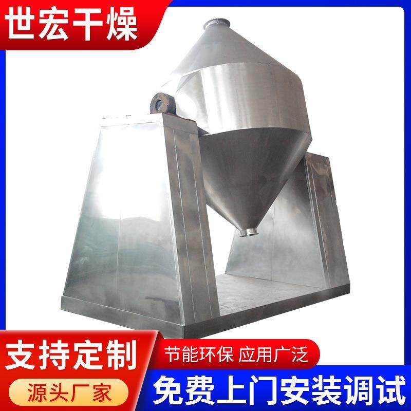 厂家供应W型双锥混合机 粉末颗粒双锥混合机 氨基酸混料机,淘宝优惠券,粉丝福利购,淘宝优惠卷