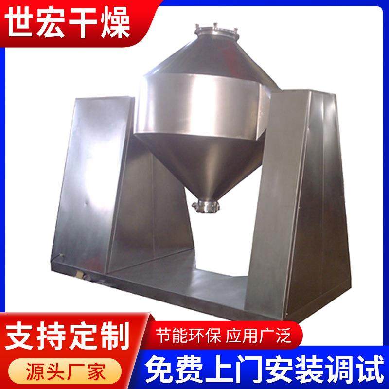 厂家供应W型双锥混合机 粉末颗粒双锥混合机 氨基酸混料机,淘宝优惠券,粉丝福利购,淘宝优惠卷