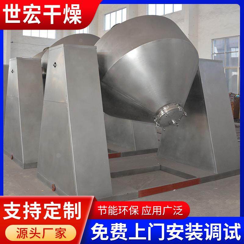 厂家供应W型双锥混合机 粉末颗粒双锥混合机 氨基酸混料机,淘宝优惠券,粉丝福利购,淘宝优惠卷