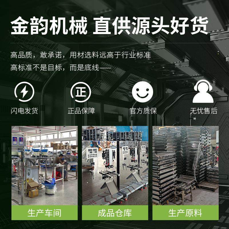 金韵机械多头混合称重米珠字母粒软陶瓷米蜡拼豆自动定量分装机,淘宝优惠券,粉丝福利购,淘宝优惠卷