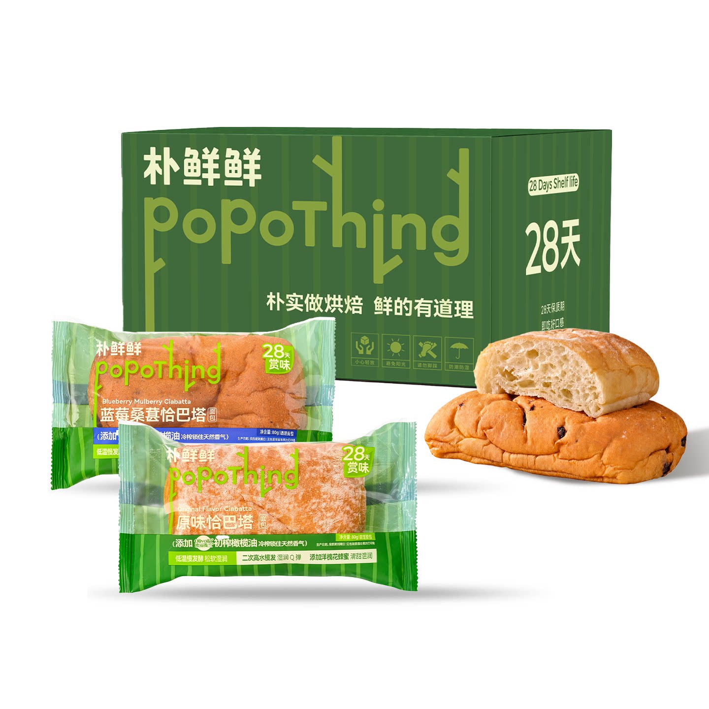 朴鲜鲜恰巴塔面包早餐无添加防腐剂帕尼尼原味麦香整箱装健身代餐 装身实拍商品图
