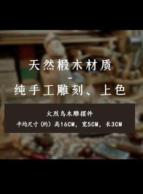 鹿妖商店 火烈鸟手工木雕摆件 天然木雕 粉色火烈鸟 北欧风 ins风