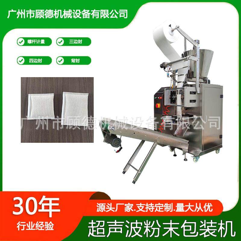 无纺布粉末足浴包封口机/150克艾草超声波药粉包装机瑶浴包封口机,淘宝优惠券,粉丝福利购,淘宝优惠卷