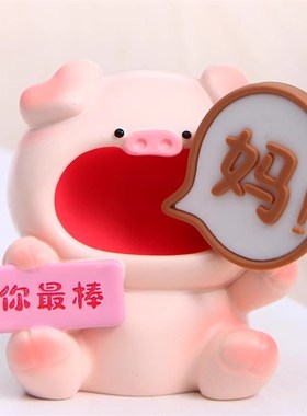 创意喊爸妈摆件桌面爸爸妈妈生日礼物三八节妇女母亲父亲实用礼品