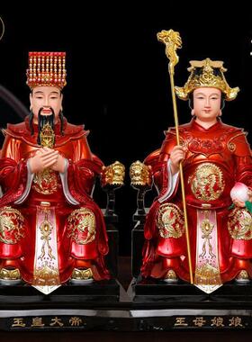 新款玉帝王母神像玉皇大帝王母娘娘像风水镇宅居家供奉树脂摆件佛