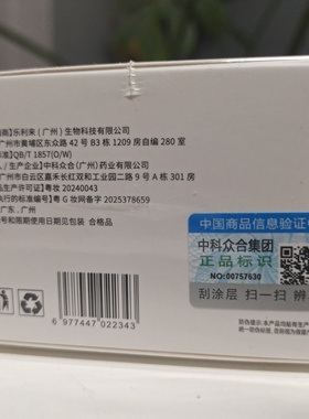 乐利来筋骨养护鸵鸟油鸸鹋油30g保证正品缓解疲劳酸痛肌肉放松