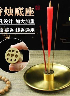 铜蜡烛台座家用上供潮汕竹签蜡烛香烛台拜佛藏香香插接灰盘跨境