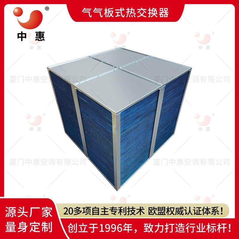 纸浆模塑鸡蛋托盘烘箱烘干废气热回收气气板式热交换器,淘宝优惠券,粉丝福利购,淘宝优惠卷