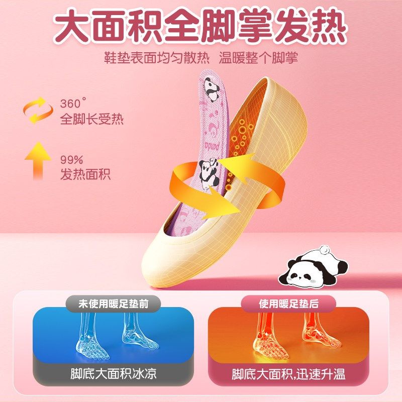 自发热鞋垫女暖足贴宝宝热帖男保暖脚底冬季12小时免充电加热鞋垫,淘宝优惠券,粉丝福利购,淘宝优惠卷
