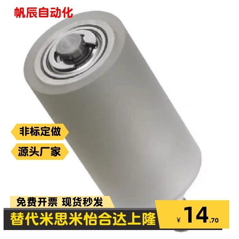 导向滚轮QBQ01/11/21-D20/D25/D30/D35/D40/D50-L20/L25/L30/L40,淘宝优惠券,粉丝福利购,淘宝优惠卷